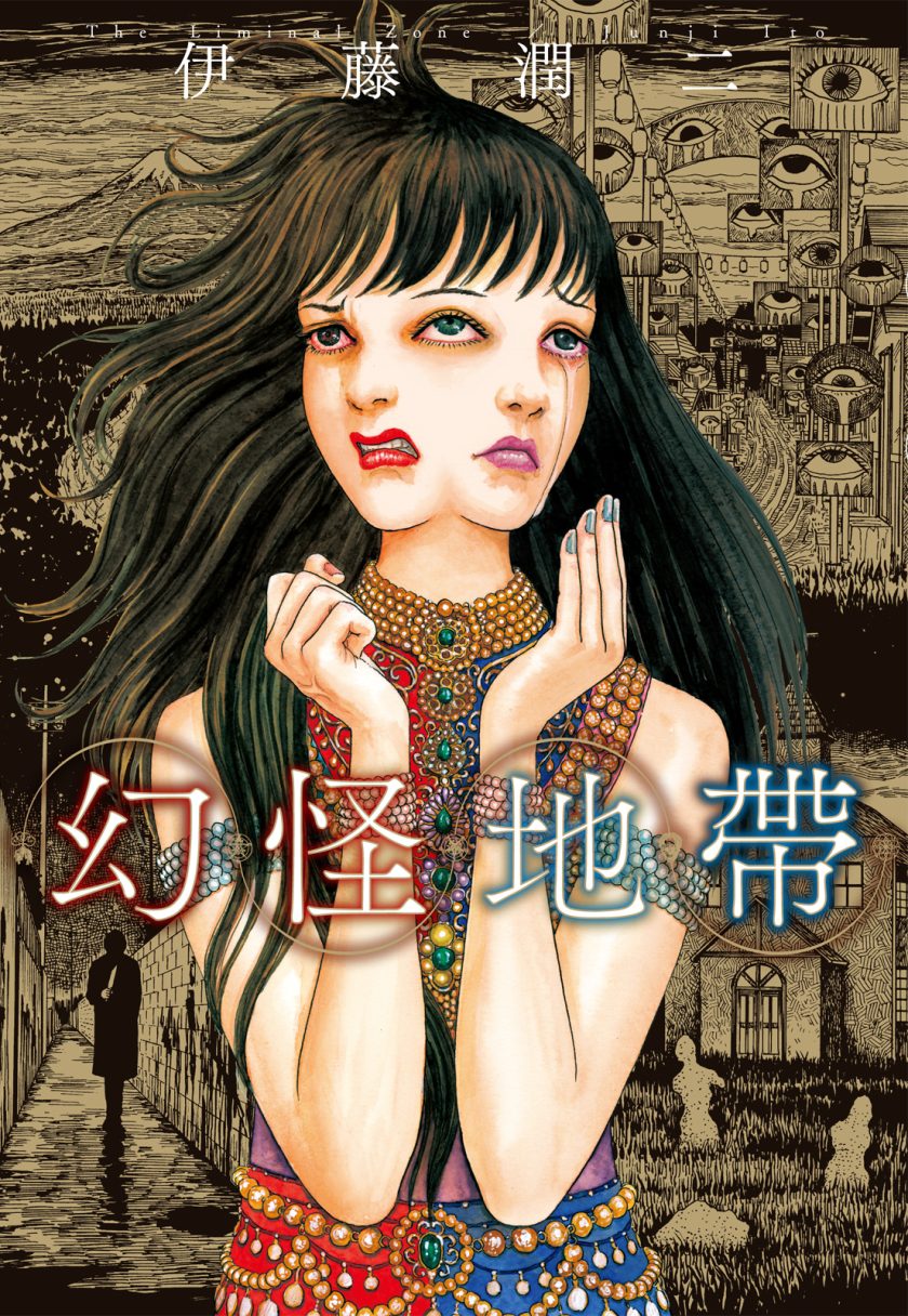 【漫画】【完结】《幻怪地带》1卷 JPG 夸克网盘下载