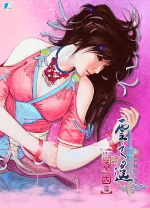 【游戏】《轩辕剑系列》1-5完美典藏版夸克网盘下载