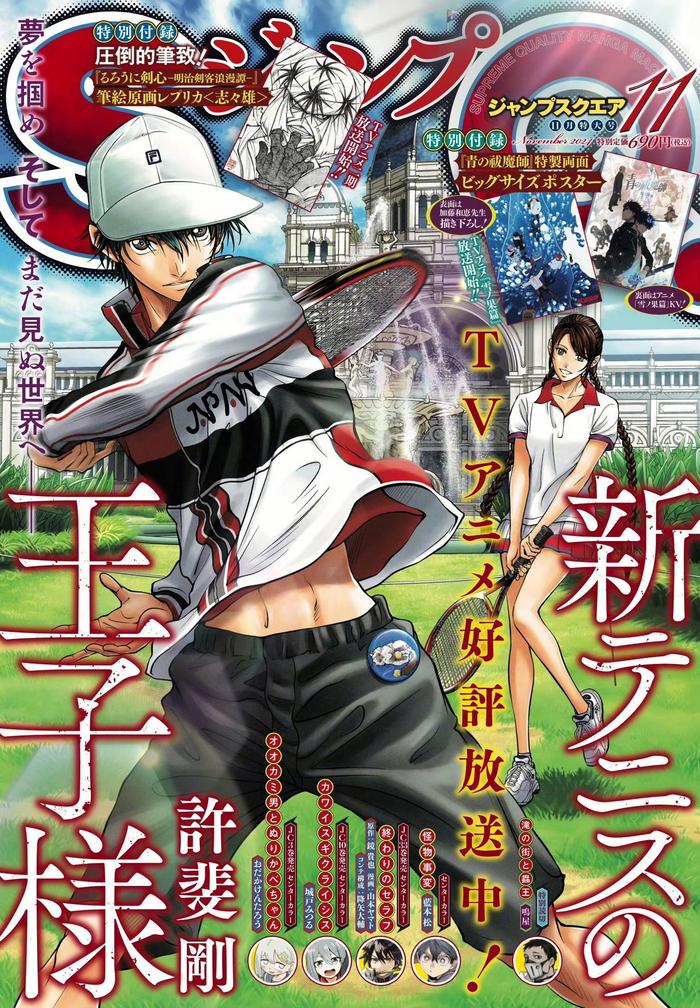 【漫画】【连载】《新网球王子》1-446话  PDF 夸克/百度网盘下载