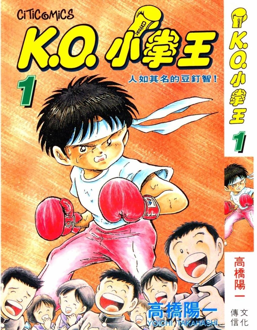 【漫画】《K.O.小拳王》1-6卷 mobi夸克网盘下载