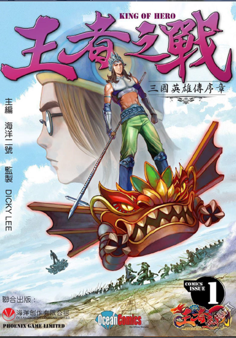 【漫画】【完结】《王者之战-三国英雄传》1-2卷 PDF 百度网盘下载