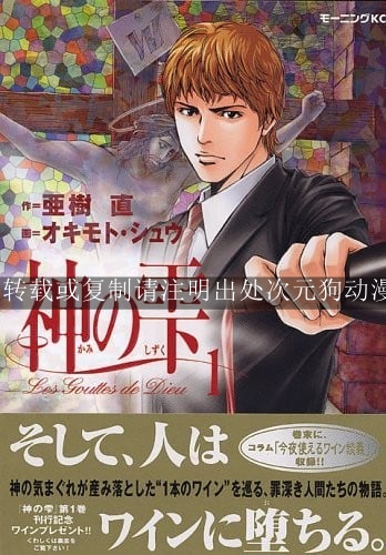 【漫画】【完结】《神之雫》1-44卷 JPG 夸克网盘下载