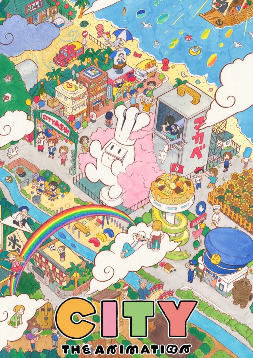 《小城日常/CITY》阿里/夸克网盘下载
