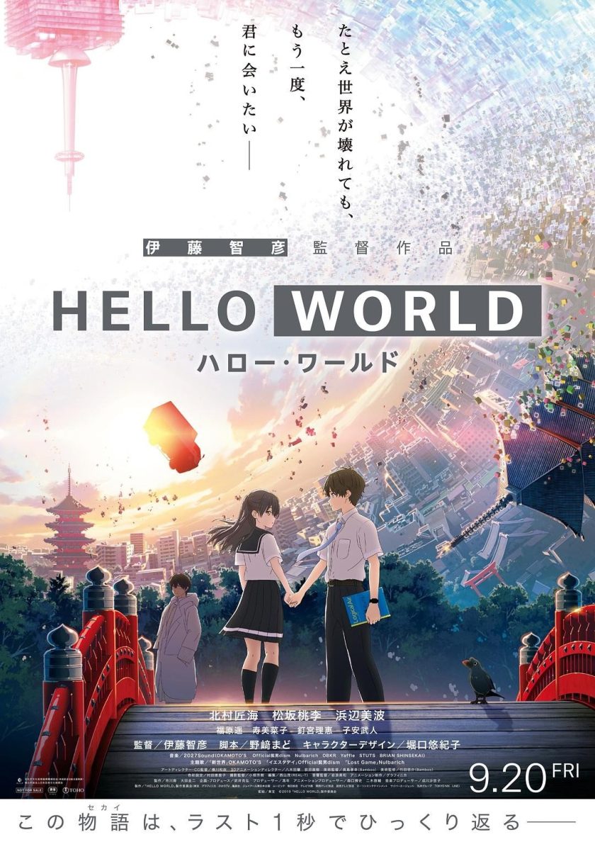 《你好，世界/HELLO WORLD》4K 夸克下载