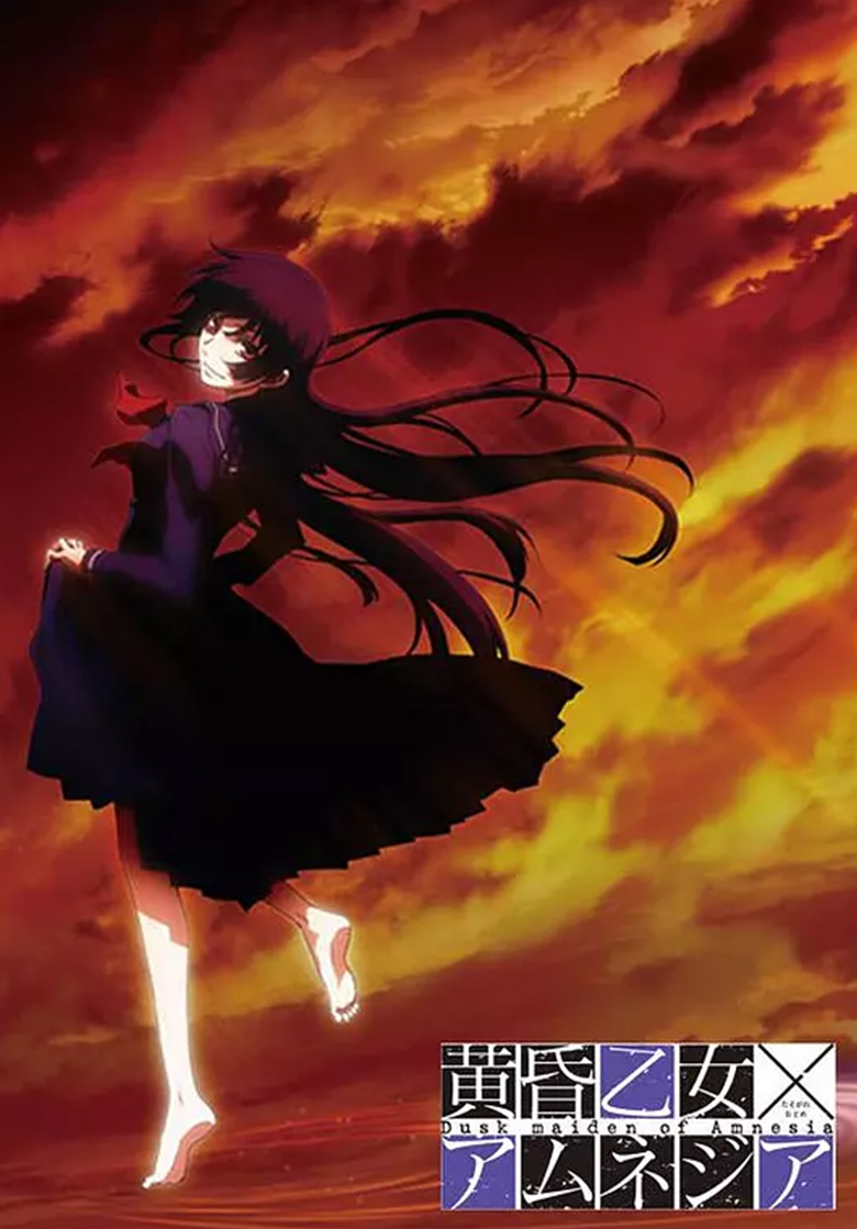 《黄昏乙女×失忆幽灵》4k 夸克网盘下载