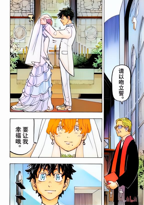 【漫画】【完结】《东京复仇者 AI全彩》1-31卷 百度网盘