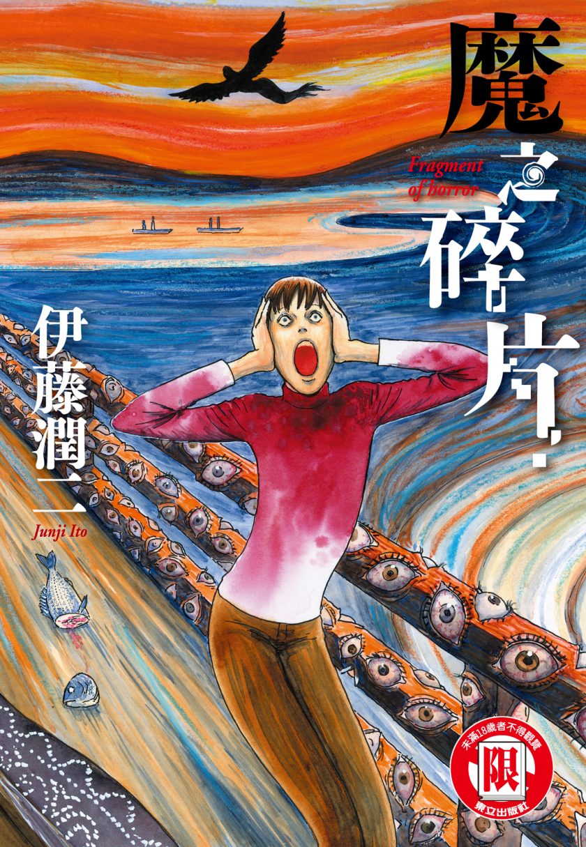 【漫画】【完结】《魔之碎片》1卷 JPG 夸克网盘下载