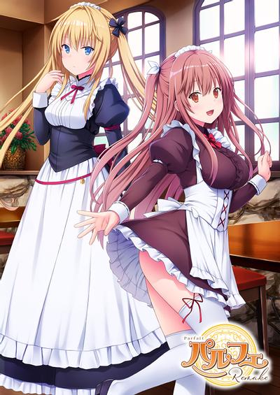 【PC】纯爱咖啡厅～帕露菲重制版～ Parfait Remake Build.16855466 免安装中文【百度/夸克】