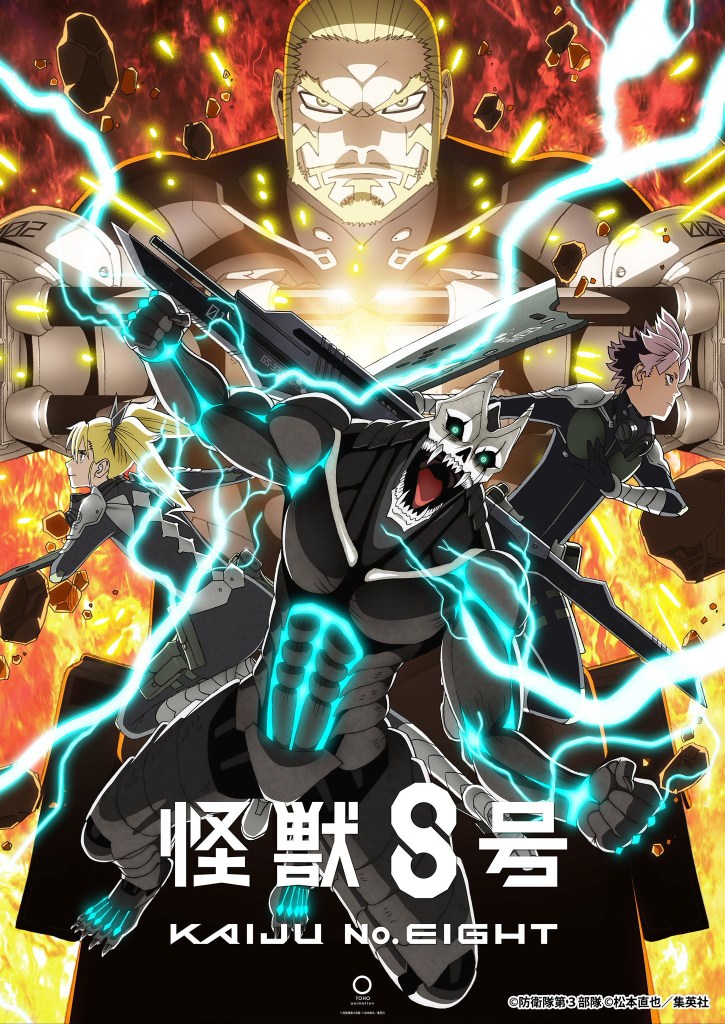 《怪兽8号 第二季》阿里/夸克网盘下载