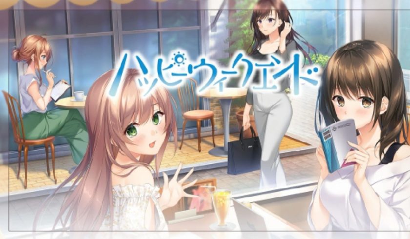 【GalGame】【pc】【PC/win】《ハッピーウィークエンド》百度网盘